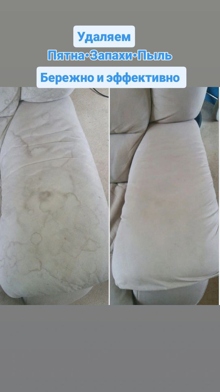 До и после чистки