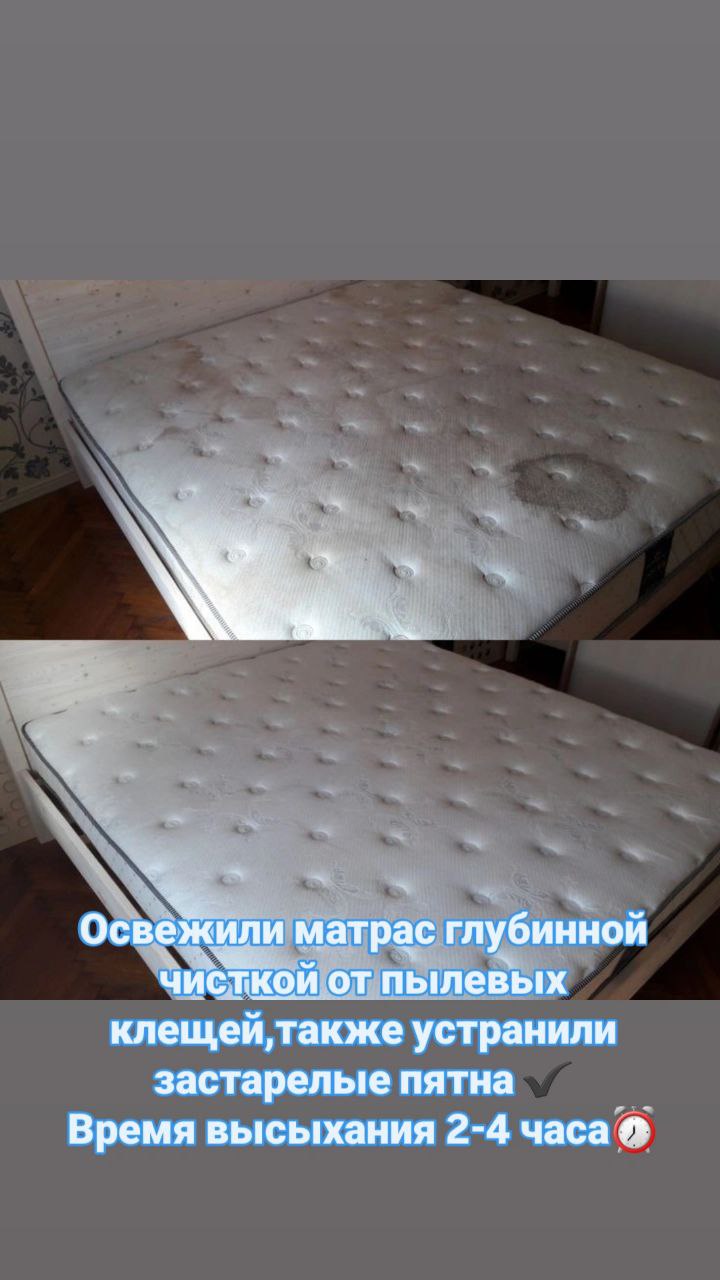 До и после чистки