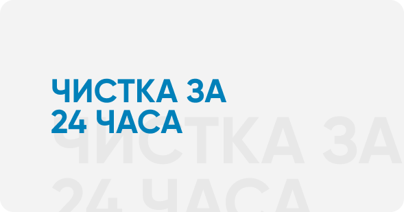 Чистка мебели и ковров в Алматы за 24 часа
