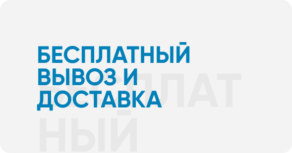Чистка мебели и ковров в Алматы с бесплатной доставкой и вывозом